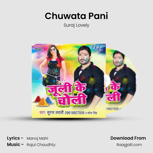 Chuwata Pani mp3 song