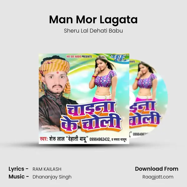 Man Mor Lagata mp3 song