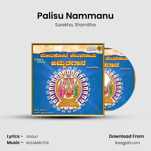 Palisu Nammanu - Surekha album cover 