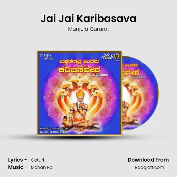 Jai Jai Karibasava - Manjula Gururaj album cover 