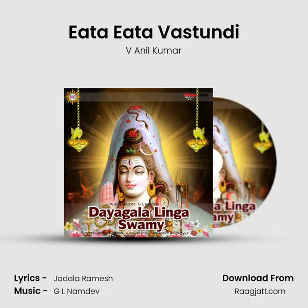 Eata Eata Vastundi mp3 song