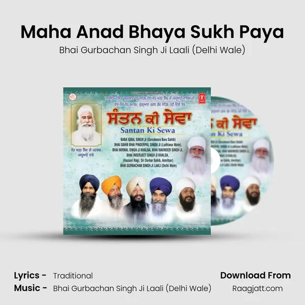 Maha Anad Bhaya Sukh Paya mp3 song