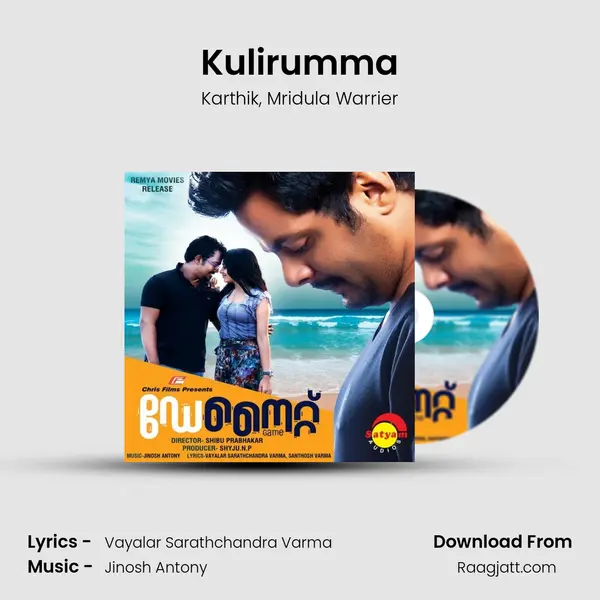 Kulirumma - Karthik album cover 