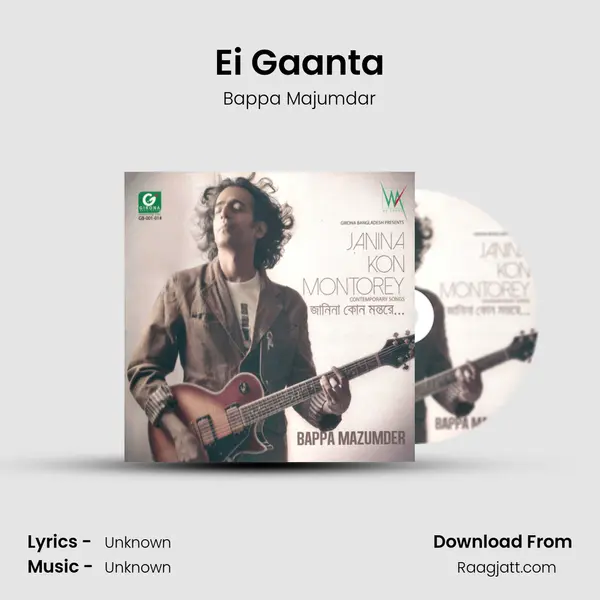 Ei Gaanta - Bappa Majumdar album cover 