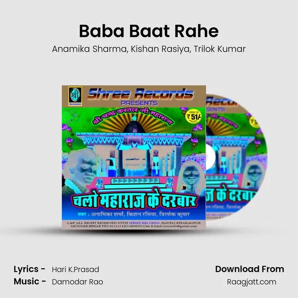 Baba Baat Rahe mp3 song