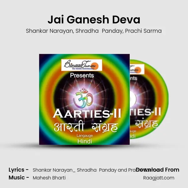 Jai Ganesh Deva - Shankar Narayan album cover 