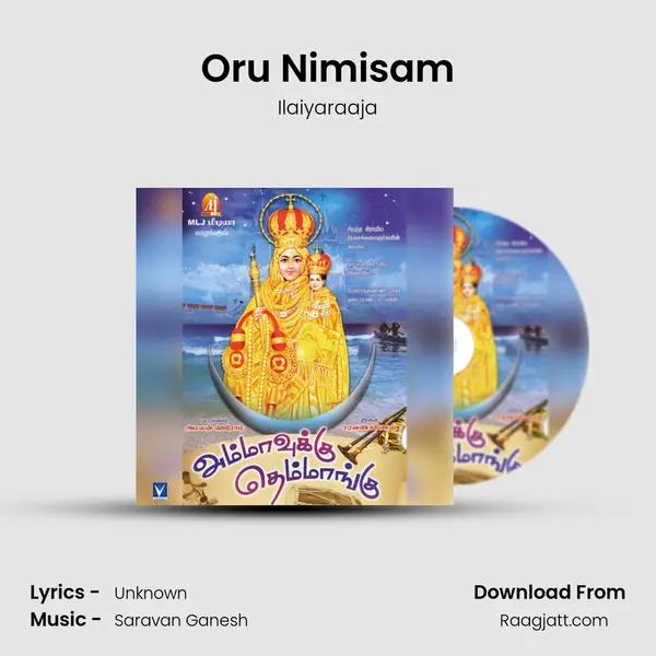 Oru Nimisam - Ilaiyaraaja album cover 