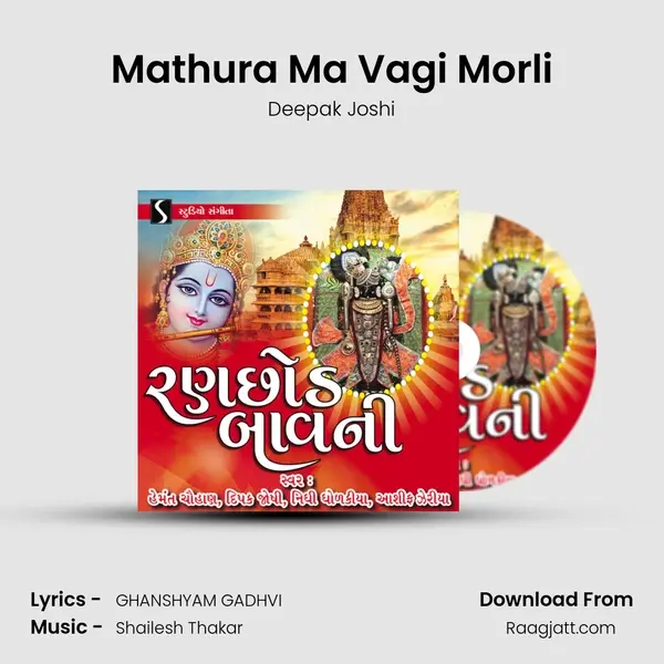 Mathura Ma Vagi Morli mp3 song