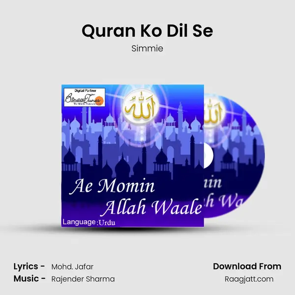 Quran Ko Dil Se mp3 song