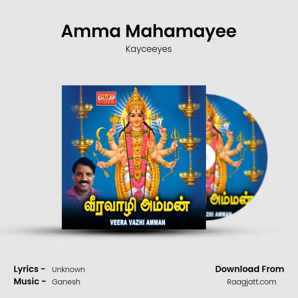 Amma Mahamayee mp3 song