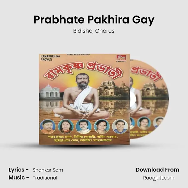 Prabhate Pakhira Gay - Bidisha album cover 