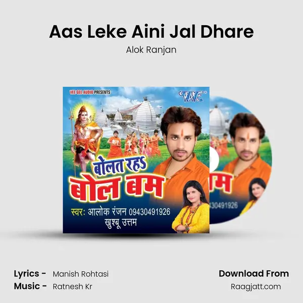 Aas Leke Aini Jal Dhare mp3 song