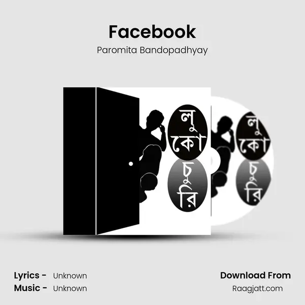 Facebook mp3 song