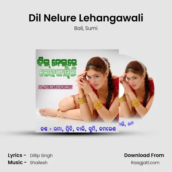 Dil Nelure Lehangawali mp3 song