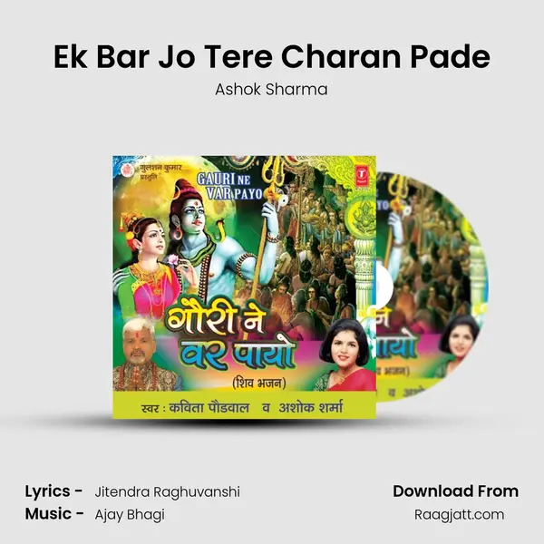 Ek Bar Jo Tere Charan Pade mp3 song