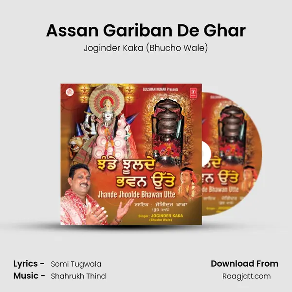 Assan Gariban De Ghar mp3 song