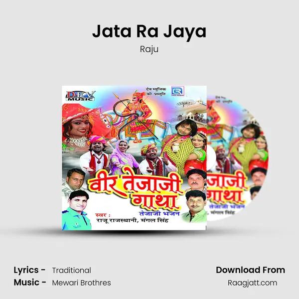 Jata Ra Jaya mp3 song