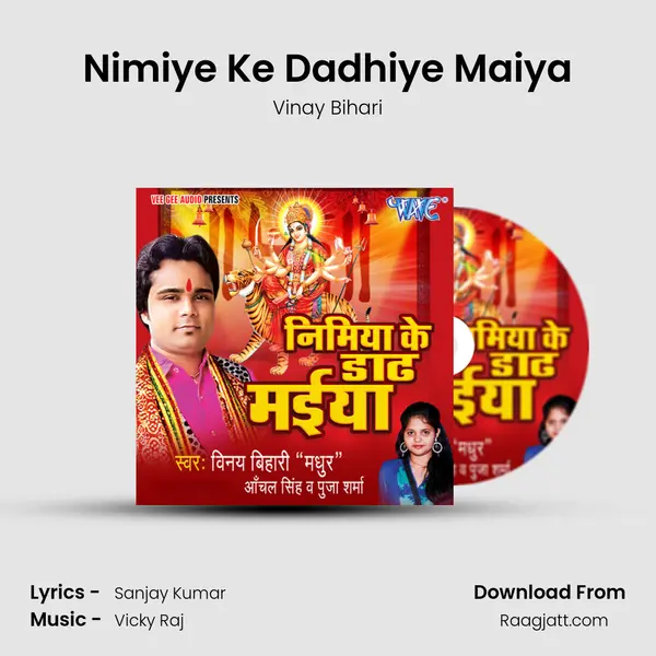 Nimiye Ke Dadhiye Maiya mp3 song