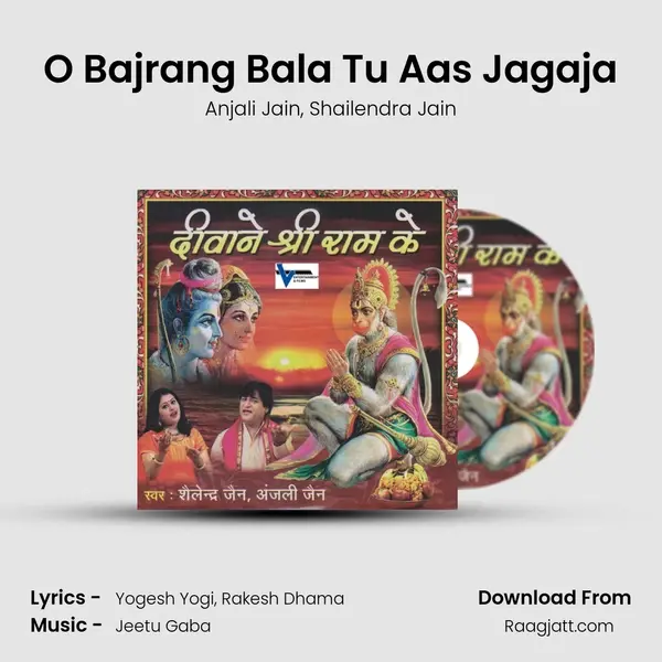 O Bajrang Bala Tu Aas Jagaja mp3 song