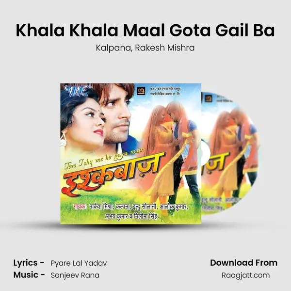 Khala Khala Maal Gota Gail Ba - Kalpana album cover 