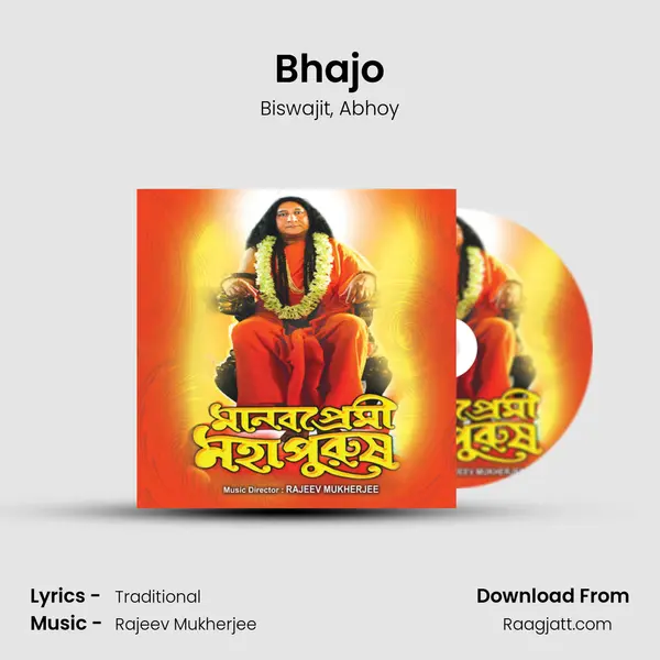 Bhajo - Biswajit album cover 