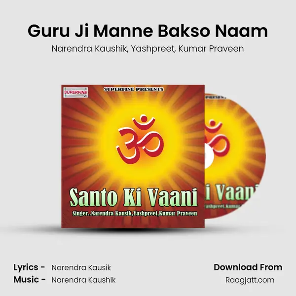 Guru Ji Manne Bakso Naam - Narendra Kaushik album cover 