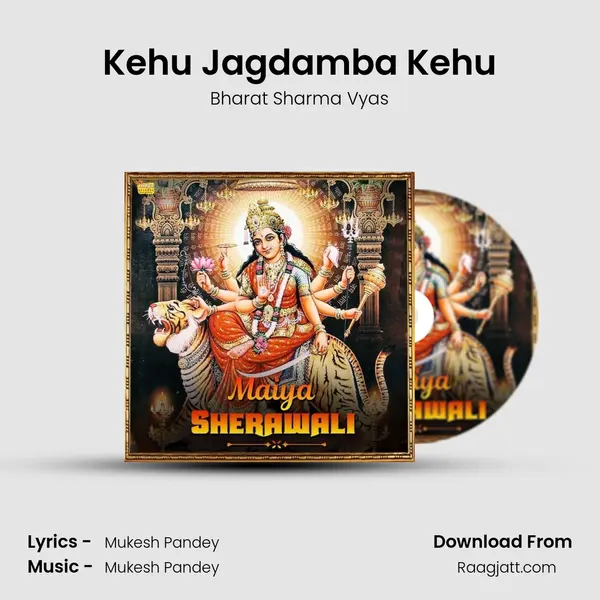 Kehu Jagdamba Kehu - Bharat Sharma Vyas album cover 