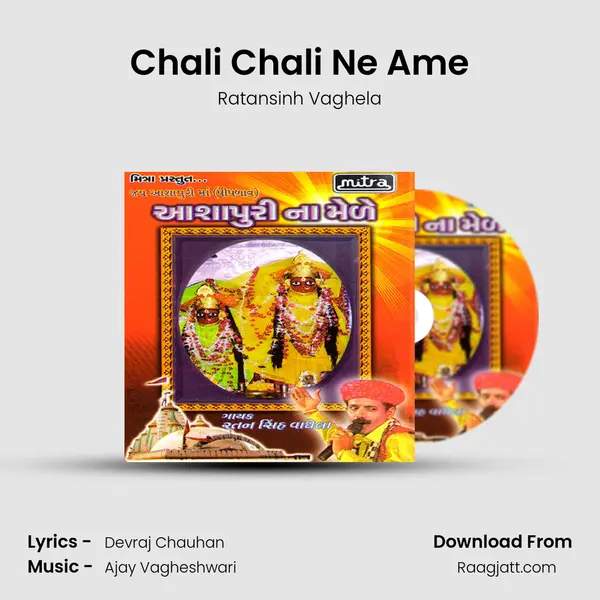 Chali Chali Ne Ame - Ratansinh Vaghela album cover 