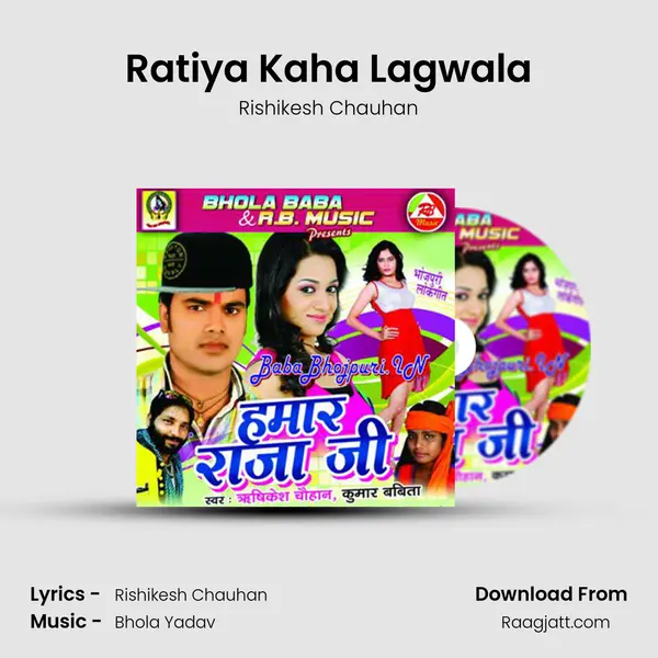 Ratiya Kaha Lagwala - Rishikesh Chauhan album cover 