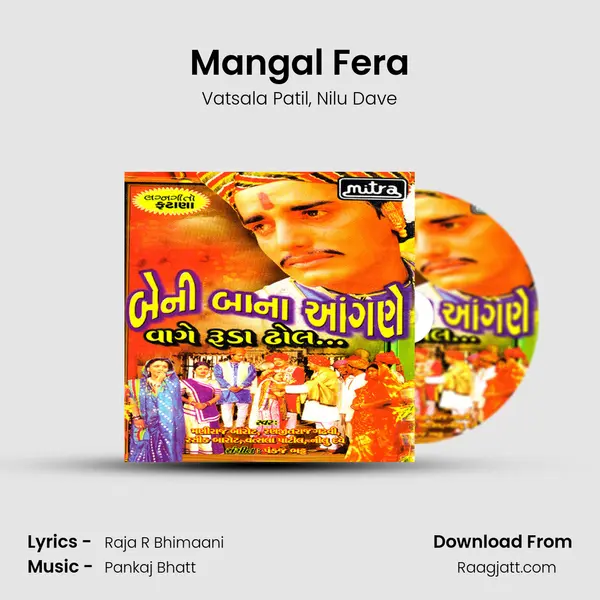 Mangal Fera mp3 song