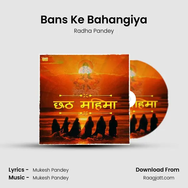 Bans Ke Bahangiya mp3 song