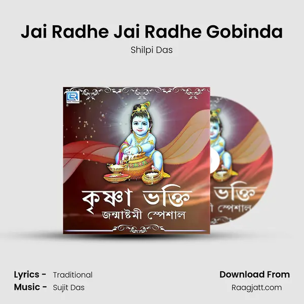 Jai Radhe Jai Radhe Gobinda - Shilpi Das album cover 