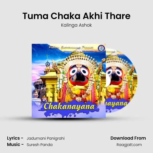 Tuma Chaka Akhi Thare mp3 song