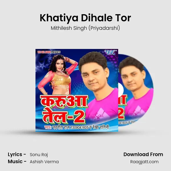 Khatiya Dihale Tor mp3 song