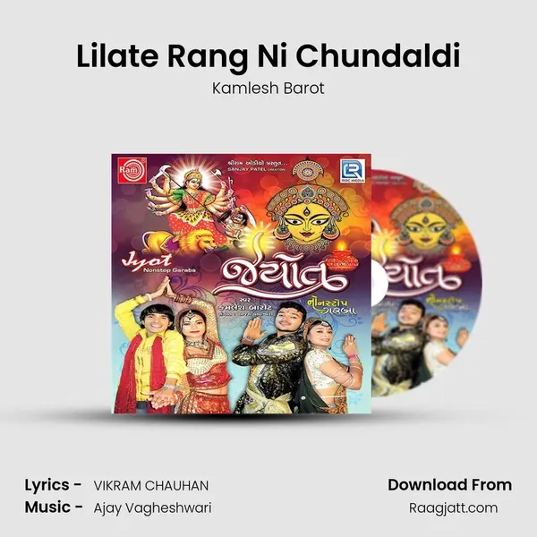 Lilate Rang Ni Chundaldi mp3 song