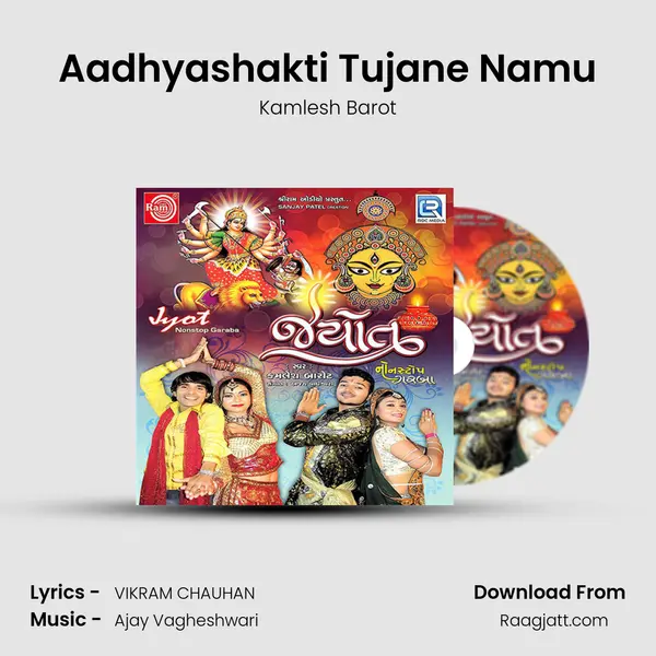 Aadhyashakti Tujane Namu - Kamlesh Barot album cover 