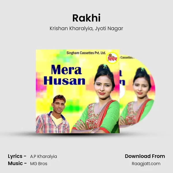 Rakhi mp3 song