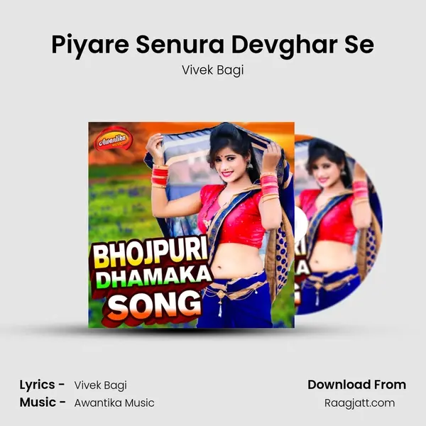 Piyare Senura Devghar Se - Vivek Bagi mp3 song