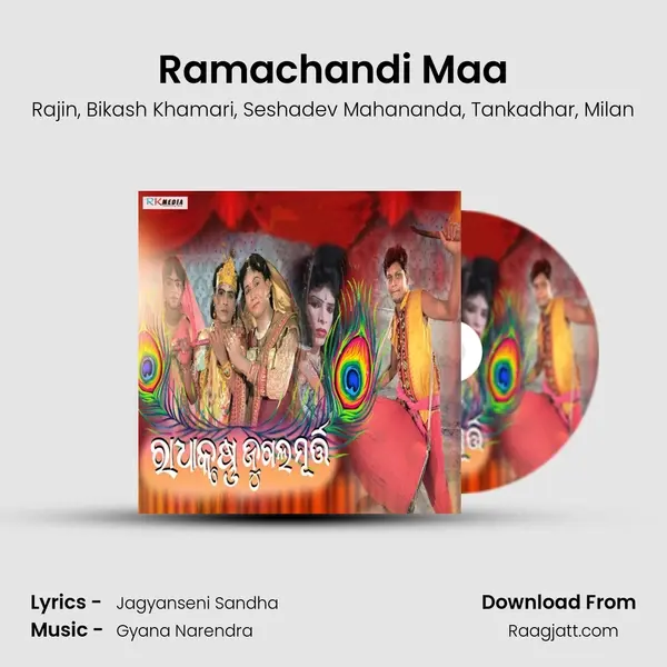 Ramachandi Maa mp3 song