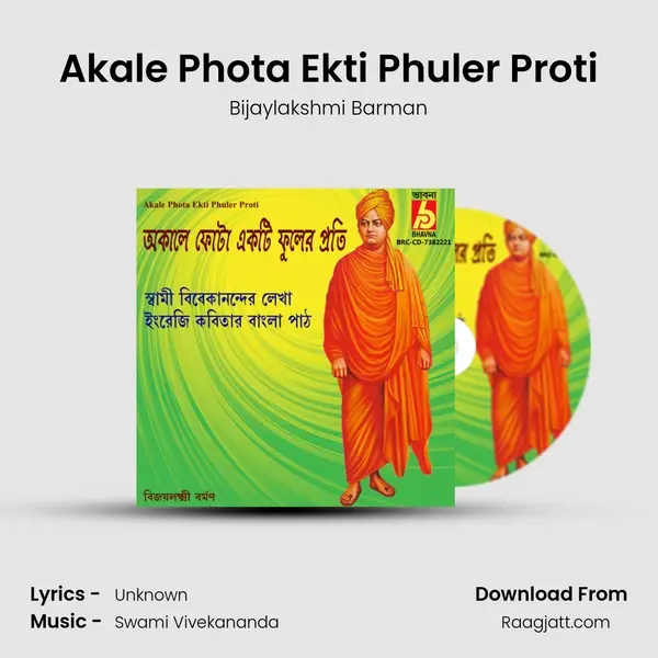 Akale Phota Ekti Phuler Proti - Bijaylakshmi Barman album cover 