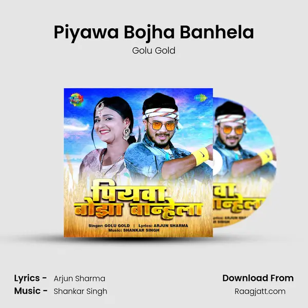 Piyawa Bojha Banhela mp3 song