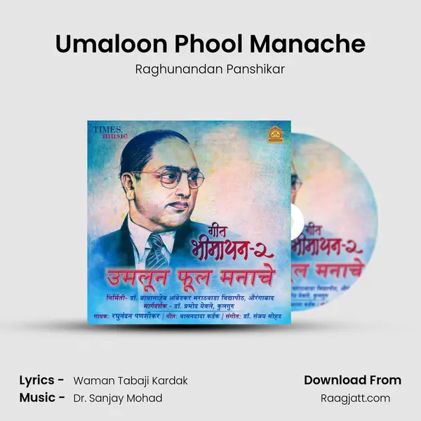 Umaloon Phool Manache mp3 song