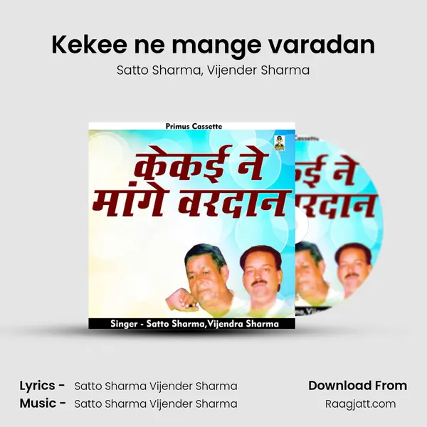 Kekee ne mange varadan mp3 song