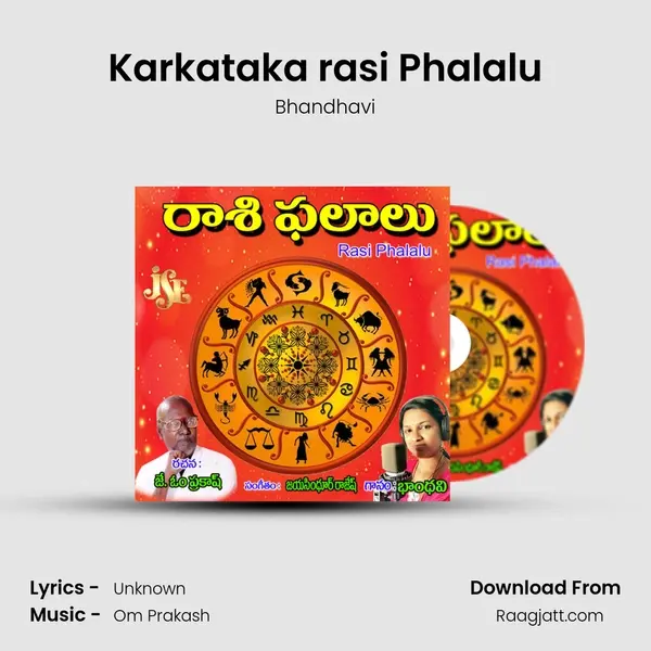 Karkataka rasi Phalalu mp3 song