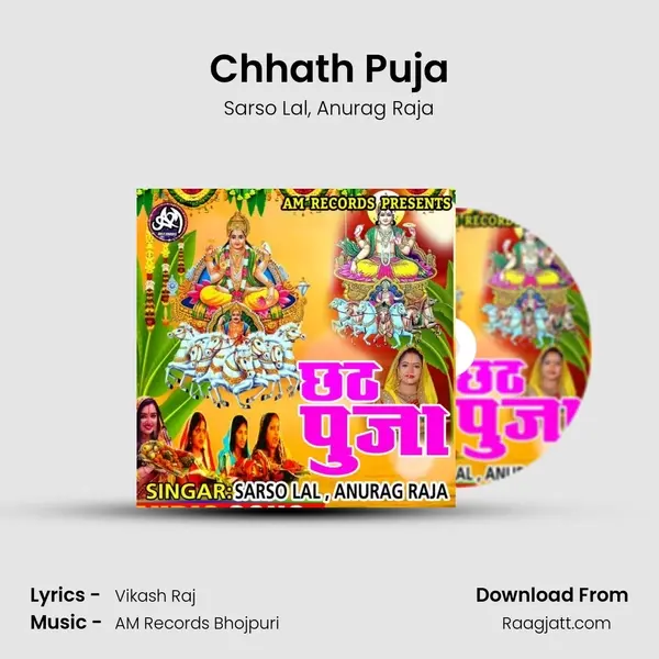 Chhath Puja - Sarso Lal album cover 