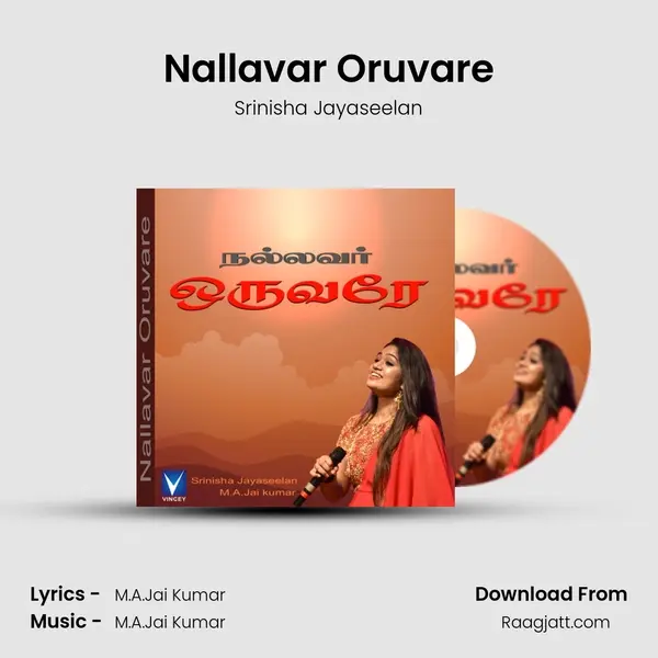 Nallavar Oruvare - Srinisha Jayaseelan album cover 