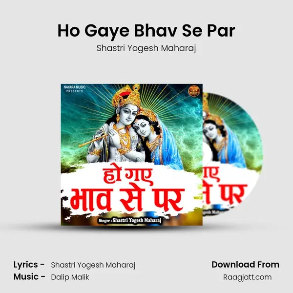 Ho Gaye Bhav Se Par mp3 song