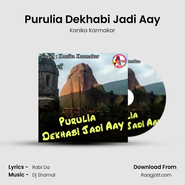 Purulia Dekhabi Jadi Aay - Kanika Karmakar album cover 