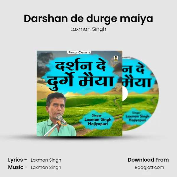 Darshan de durge maiya mp3 song