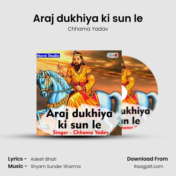 Araj dukhiya ki sun le mp3 song